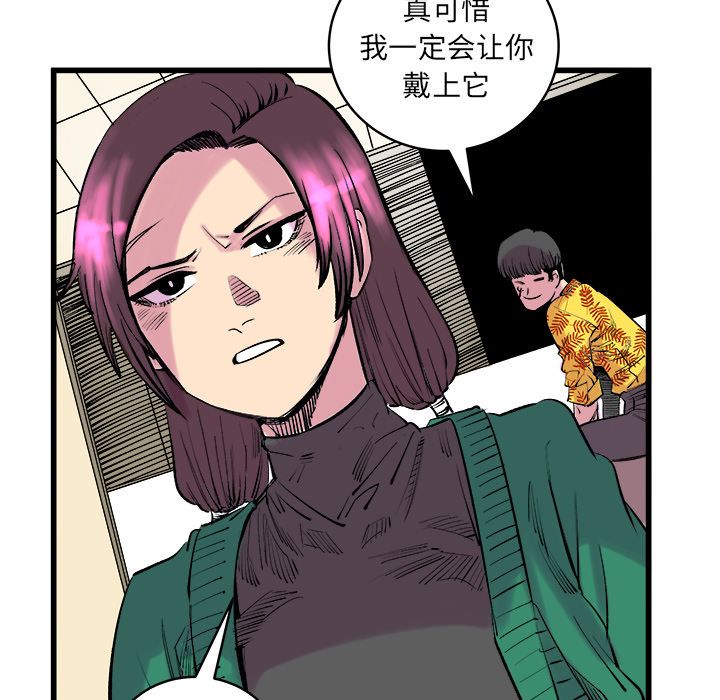 坏朋友第12话 -坏朋友-无名（第35张）