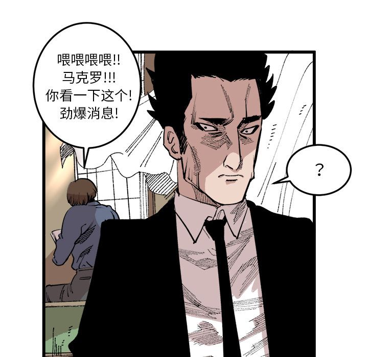 Up坏朋友:第17话 -坏朋友-无名（第2张）