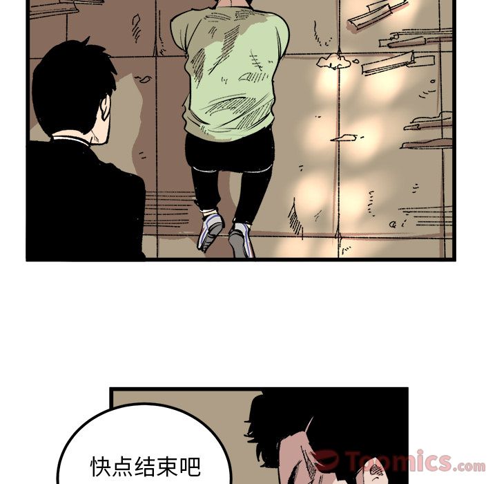 Up坏朋友:第17话 -坏朋友-无名（第13张）