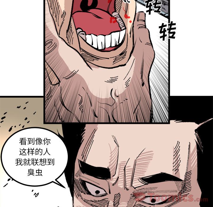 Up坏朋友:第17话 -坏朋友-无名（第17张）