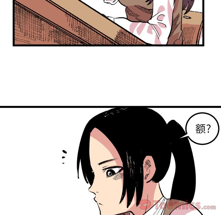 Up坏朋友:第18话 -坏朋友-无名（第26张）