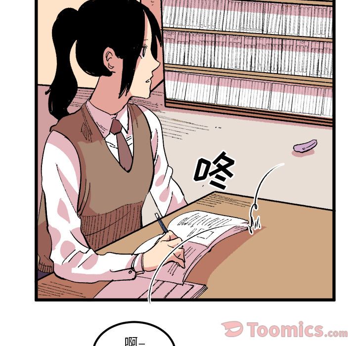 Up坏朋友:第18话 -坏朋友-无名（第28张）