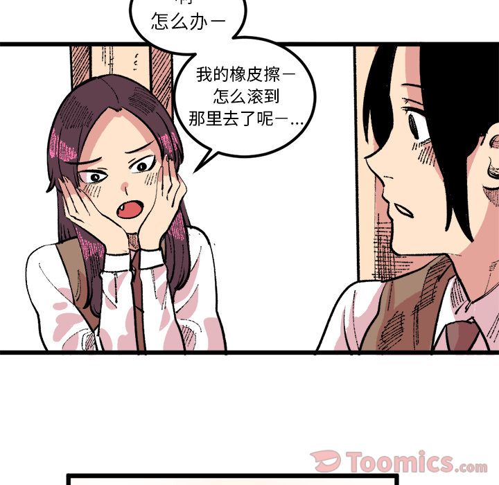 Up坏朋友:第18话 -坏朋友-无名（第29张）