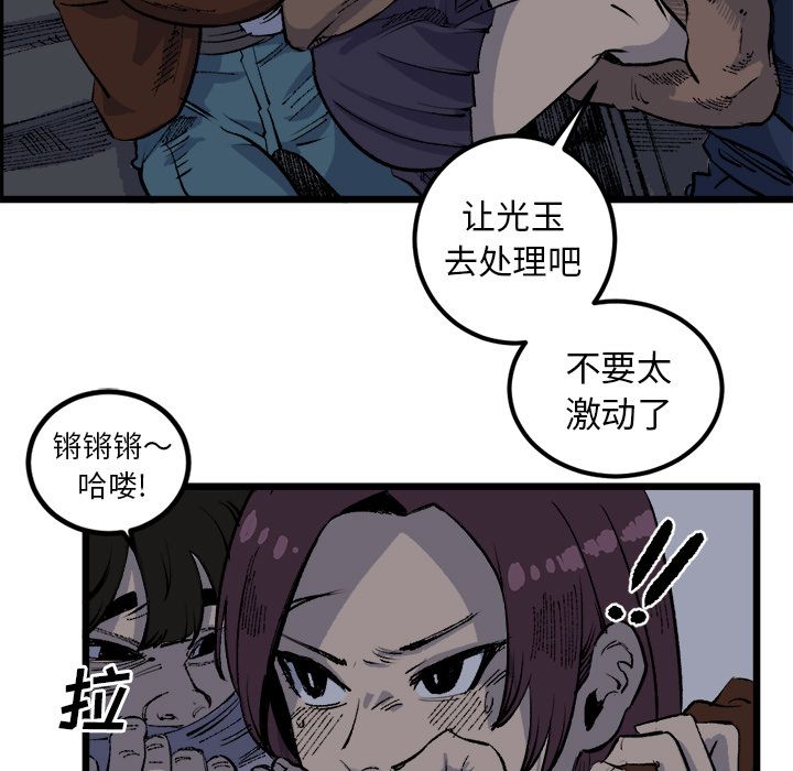 坏朋友:第19话 -坏朋友-无名（第1张）