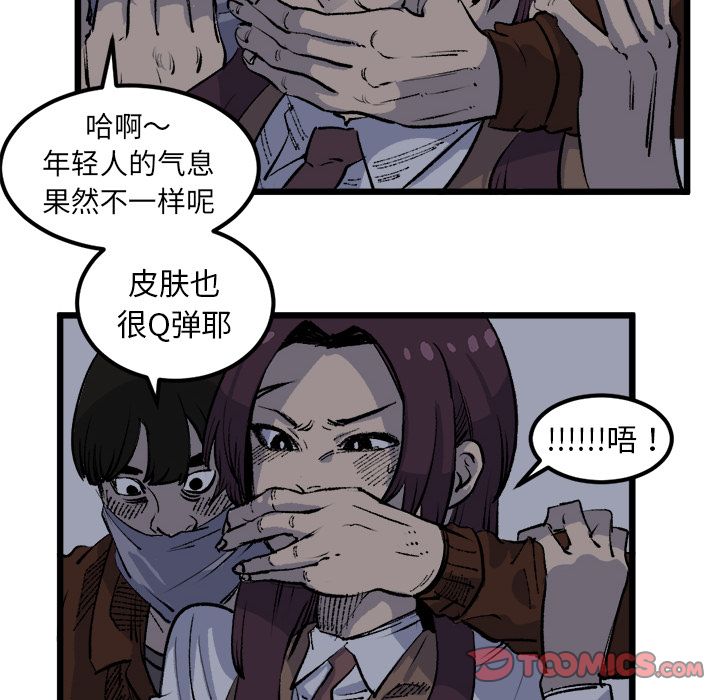 坏朋友:第19话 -坏朋友-无名（第2张）