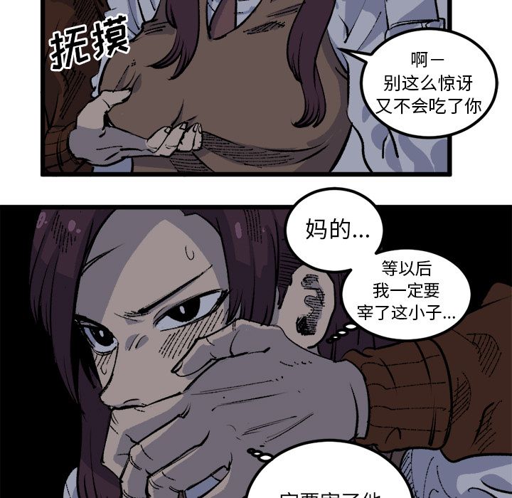 坏朋友:第19话 -坏朋友-无名（第3张）