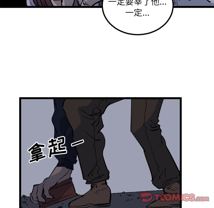 坏朋友:第19话 -坏朋友-无名（第4张）