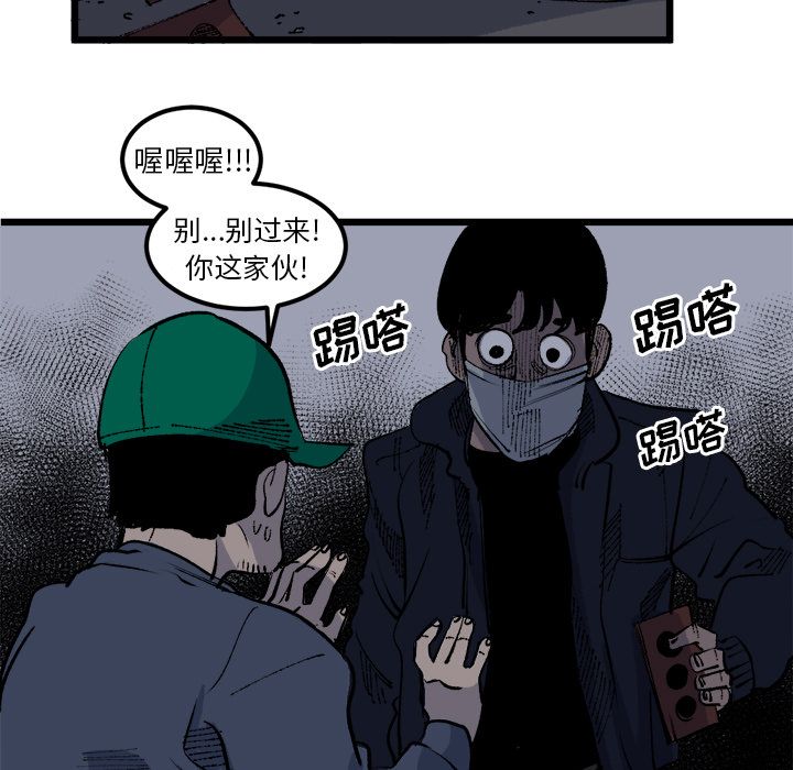 坏朋友:第19话 -坏朋友-无名（第5张）