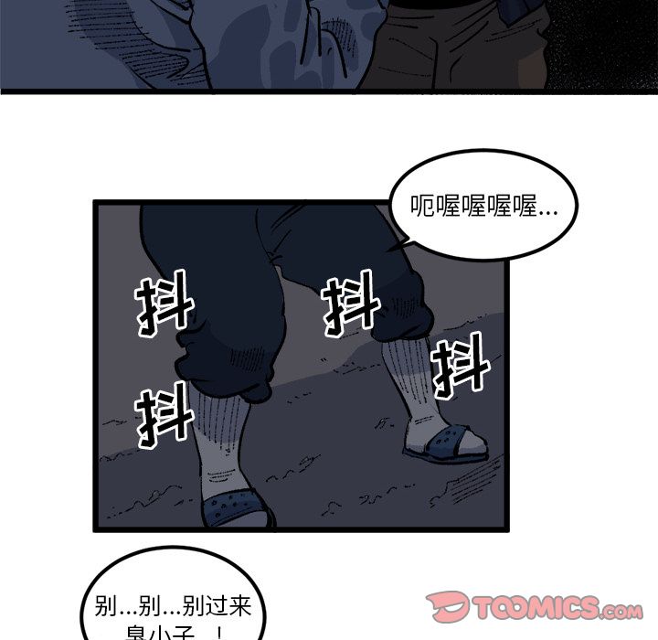坏朋友:第19话 -坏朋友-无名（第6张）