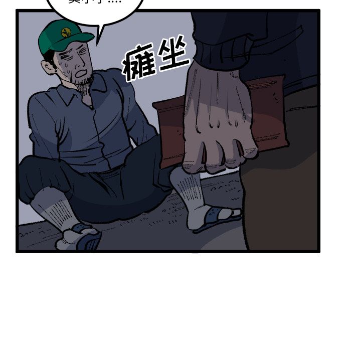 坏朋友:第19话 -坏朋友-无名（第7张）