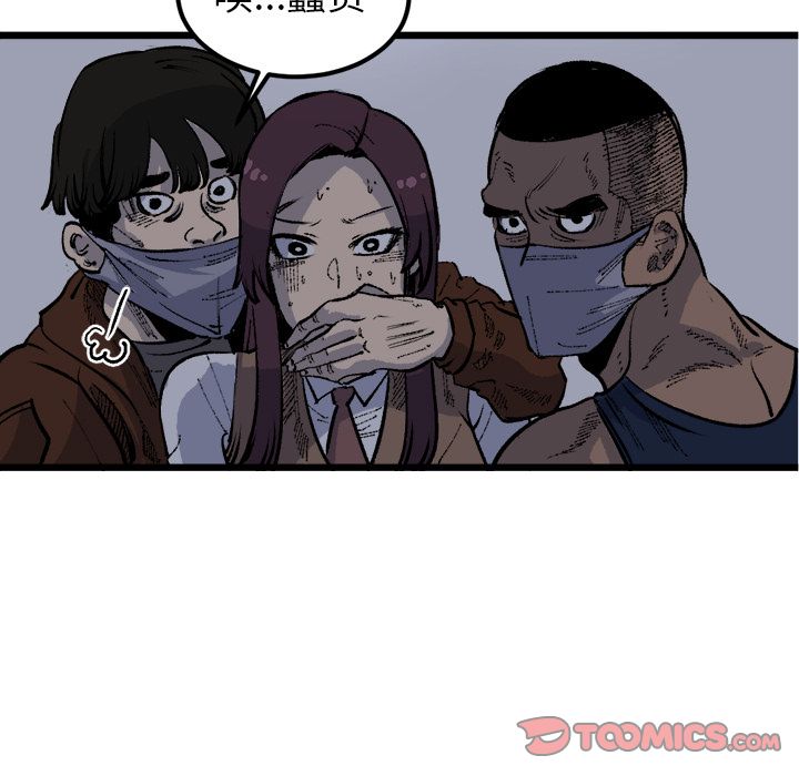 坏朋友:第19话 -坏朋友-无名（第12张）