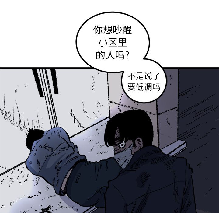 坏朋友:第19话 -坏朋友-无名（第13张）