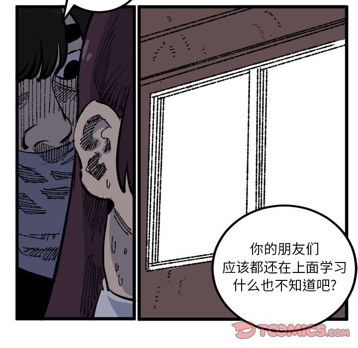 坏朋友:第19话 -坏朋友-无名（第16张）
