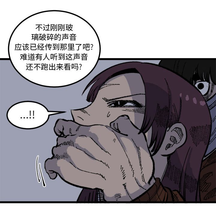 坏朋友:第19话 -坏朋友-无名（第17张）