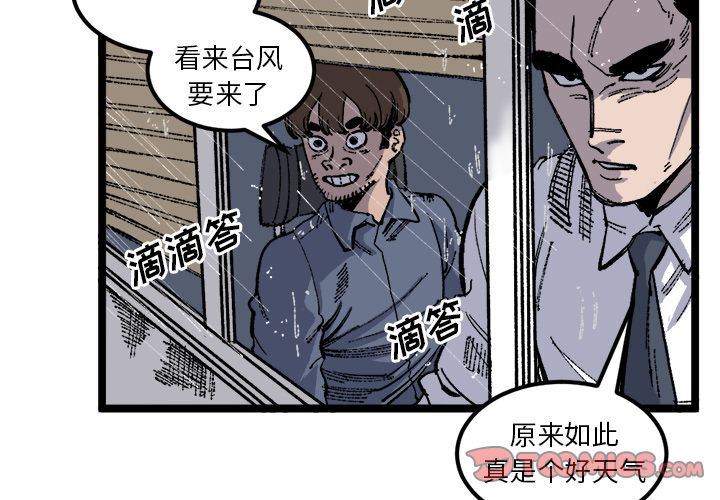 坏朋友:第24话 -坏朋友-无名（第2张）