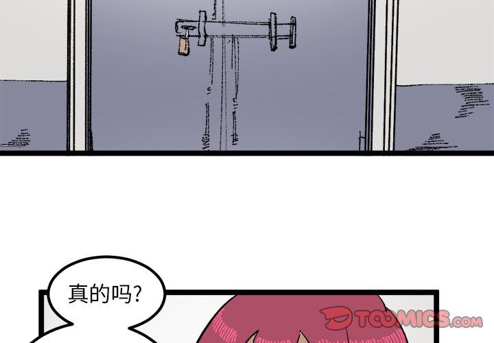坏朋友:第24话 -坏朋友-无名（第4张）