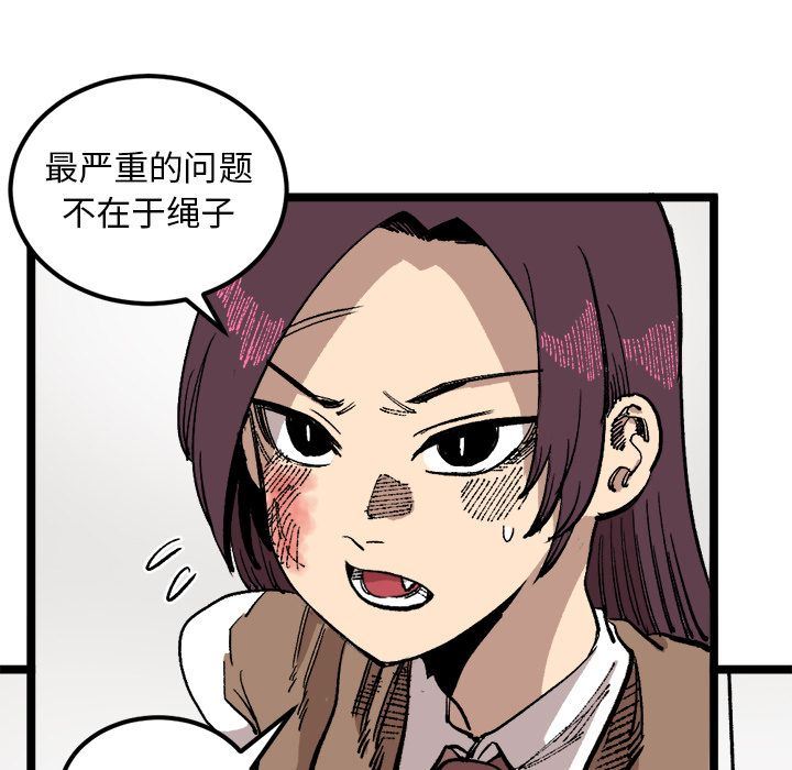 坏朋友:第24话 -坏朋友-无名（第7张）