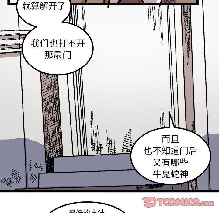坏朋友:第24话 -坏朋友-无名（第8张）