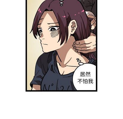 坏朋友:第33话 -坏朋友-无名（第8张）