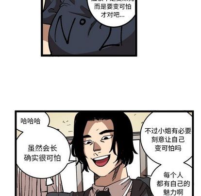 坏朋友:第33话 -坏朋友-无名（第11张）