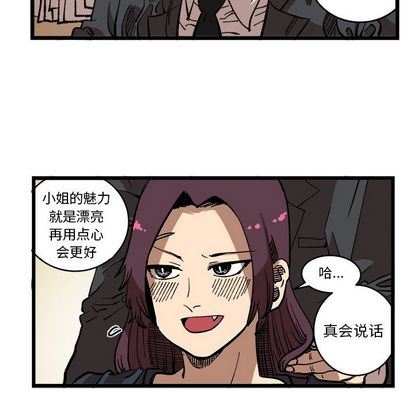 坏朋友:第33话 -坏朋友-无名（第12张）