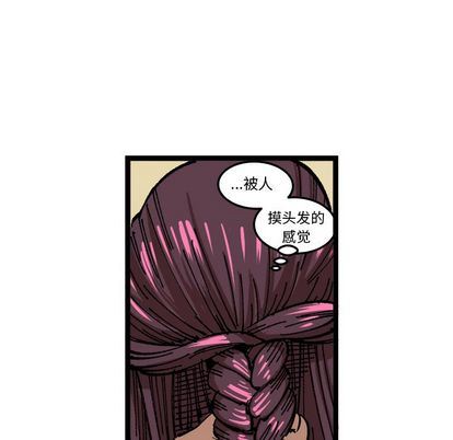 坏朋友:第33话 -坏朋友-无名（第13张）