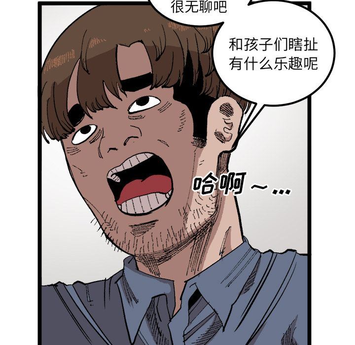 坏朋友:第22话 -坏朋友-无名（第5张）