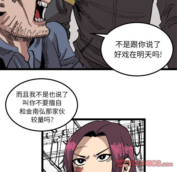 坏朋友:第23话 -坏朋友-无名（第10张）