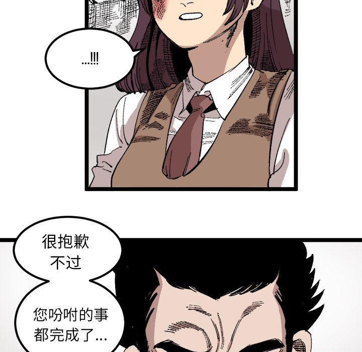 坏朋友:第23话 -坏朋友-无名（第11张）