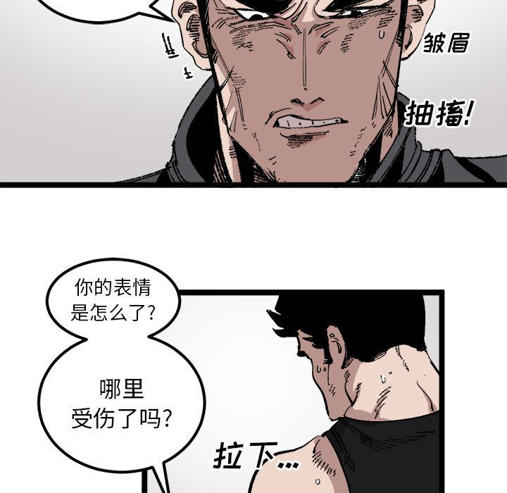 坏朋友:第23话 -坏朋友-无名（第12张）