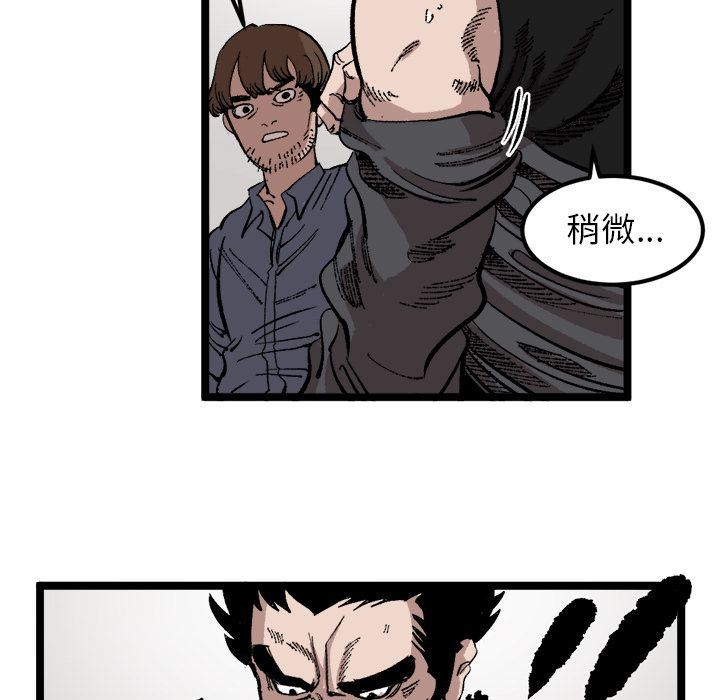 坏朋友:第23话 -坏朋友-无名（第13张）