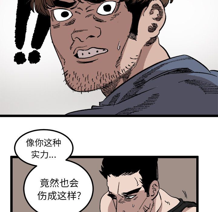 坏朋友:第23话 -坏朋友-无名（第15张）