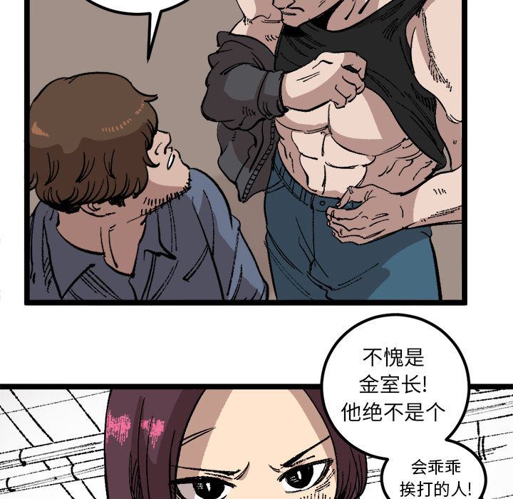 坏朋友:第23话 -坏朋友-无名（第16张）