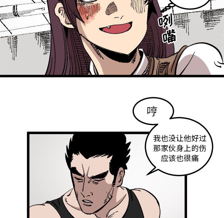坏朋友:第23话 -坏朋友-无名（第17张）