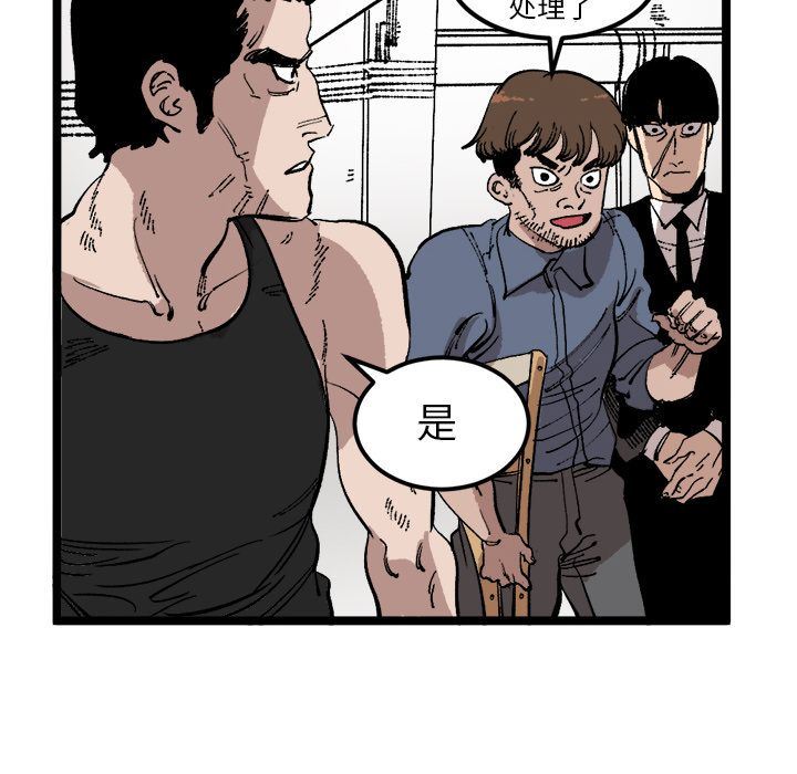 坏朋友:第23话 -坏朋友-无名（第20张）