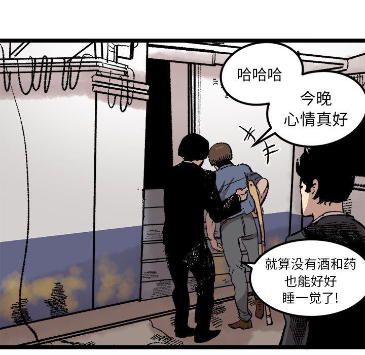 坏朋友:第23话 -坏朋友-无名（第21张）