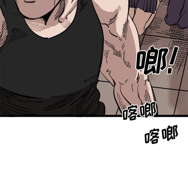 坏朋友:第23话 -坏朋友-无名（第23张）