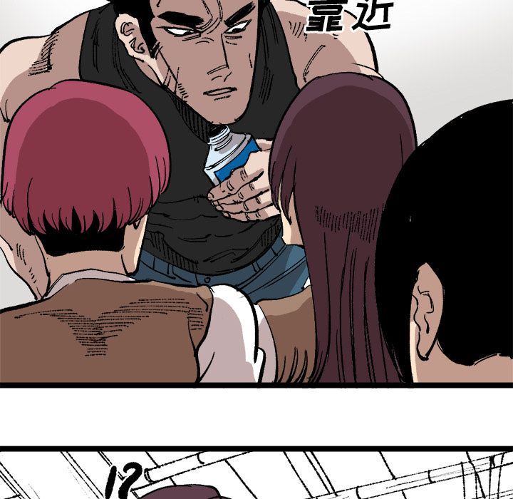 坏朋友:第23话 -坏朋友-无名（第29张）