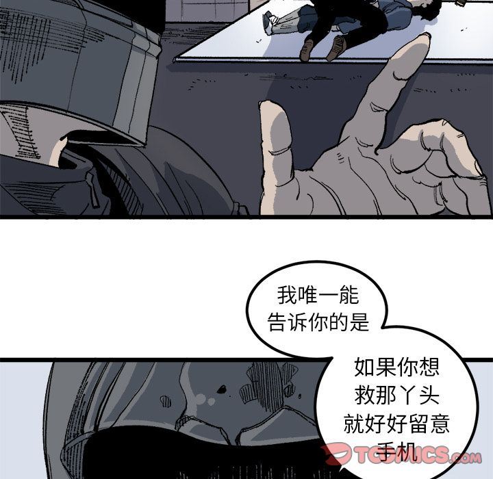 坏朋友:第20话 -坏朋友-无名（第4张）