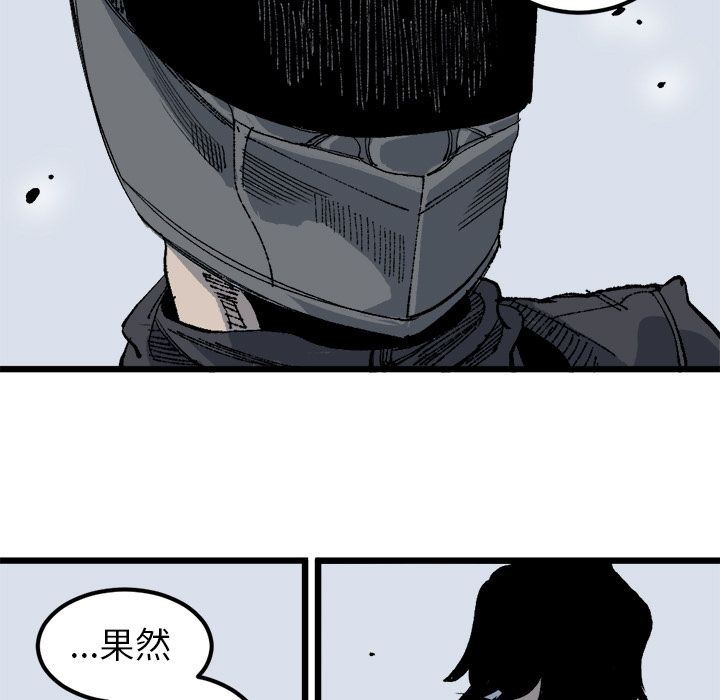 坏朋友:第20话 -坏朋友-无名（第5张）