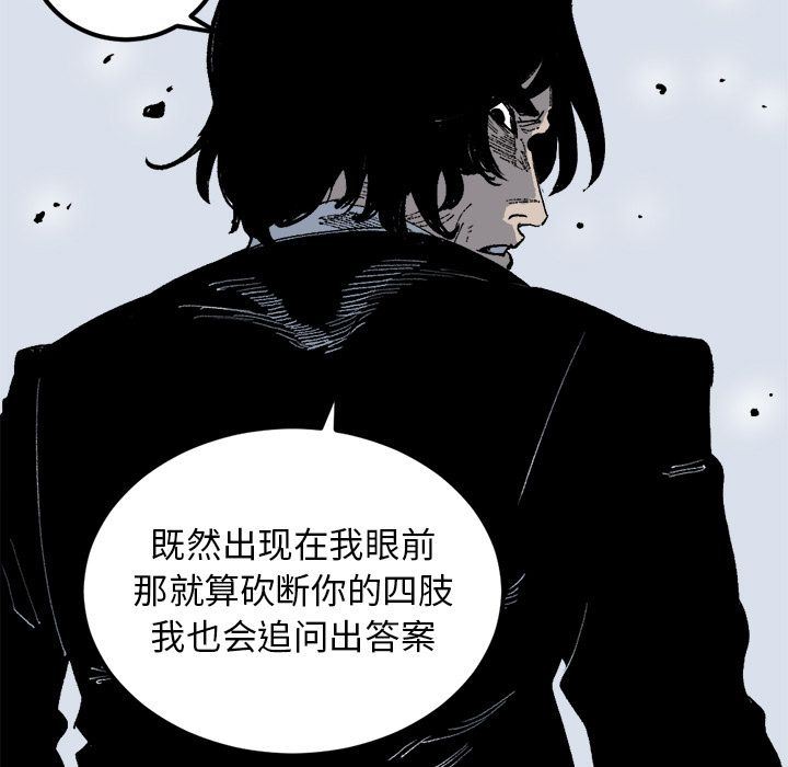 坏朋友:第20话 -坏朋友-无名（第7张）