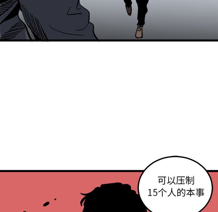 坏朋友:第20话 -坏朋友-无名（第11张）