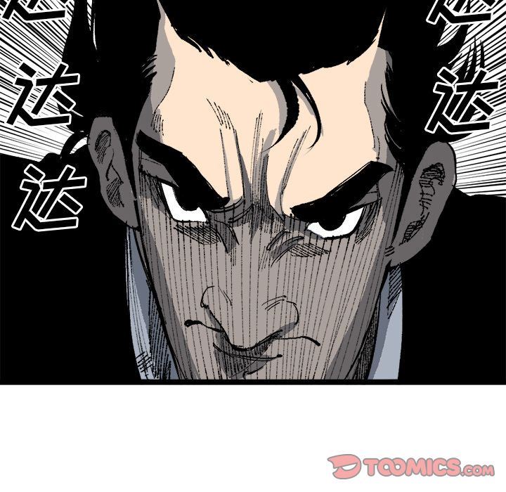 坏朋友:第20话 -坏朋友-无名（第14张）