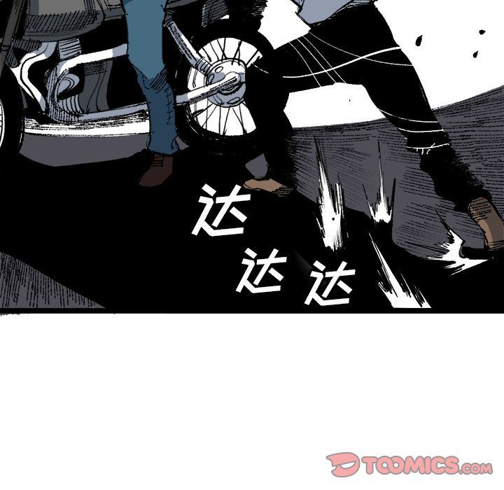 坏朋友:第20话 -坏朋友-无名（第16张）