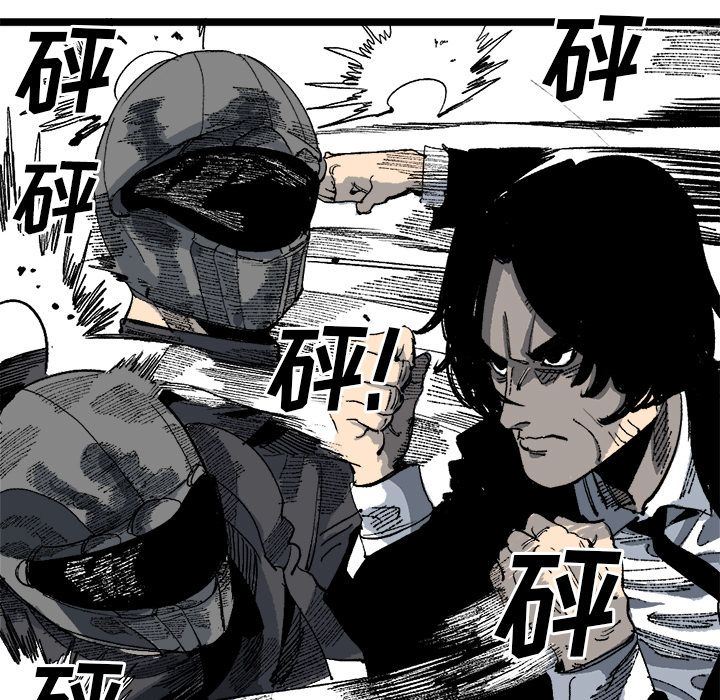 坏朋友:第20话 -坏朋友-无名（第17张）