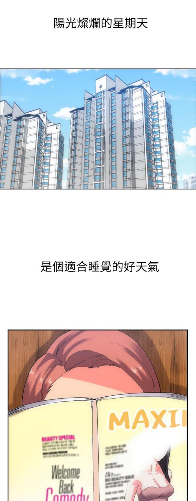 第1话-幻想的她-（第1张）