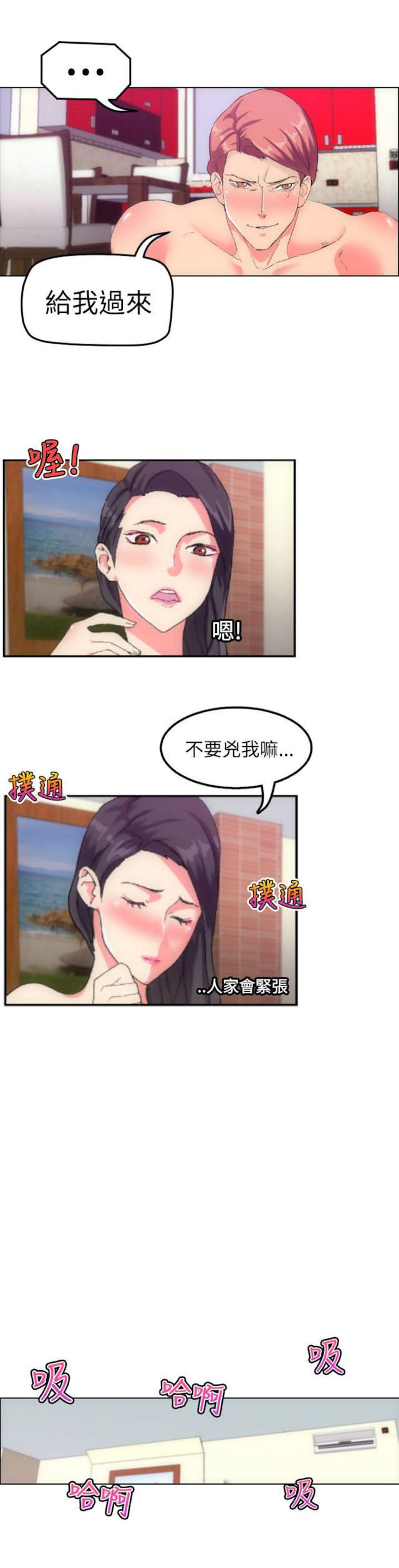 第2话-幻想的她-（第2张）