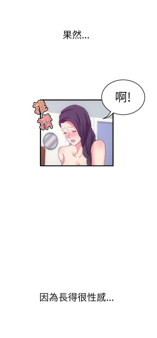 第2话-幻想的她-（第3张）