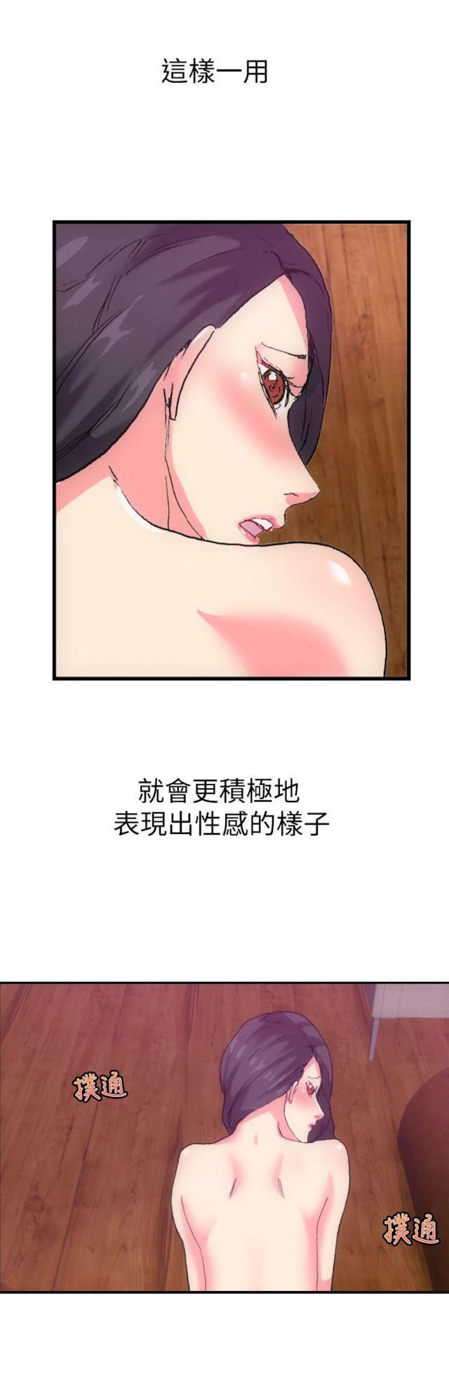 第3话-幻想的她-（第3张）