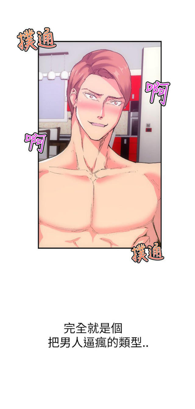 第3话-幻想的她-（第4张）